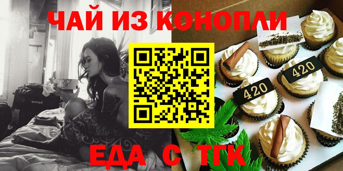 Донской  Еда ТГК конопля  Вход с VPN 