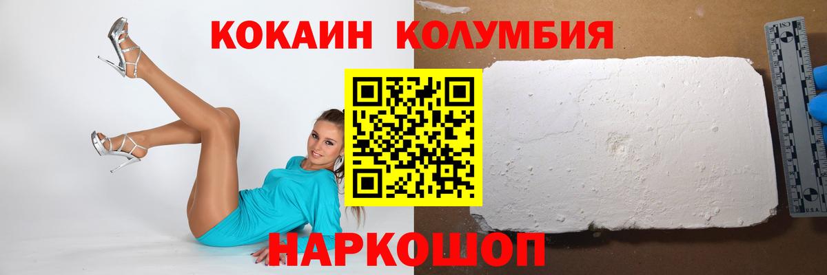 Кокаин  КОКАИН 99%  Вход с VPN  Донской 