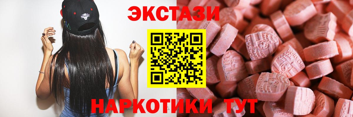 ЭКСТАЗИ  Ecstasy Дубай  MEGA рабочий сайт  Вход с VPN  Ecstasy 280мг  Донской 