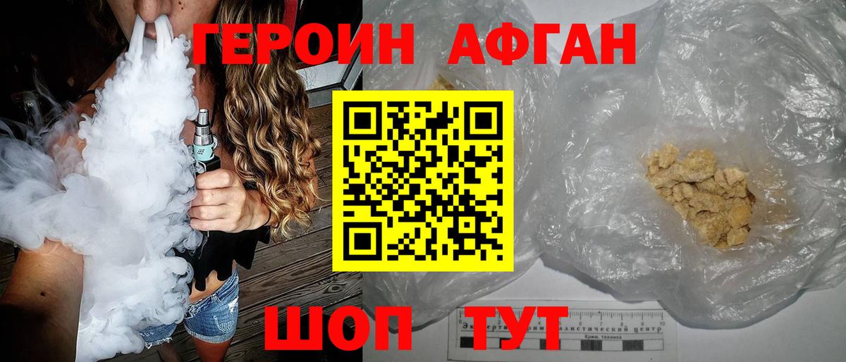Донской  ГЕРОИН белый  Вход с VPN 