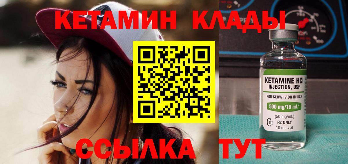 Кетамин VHQ Донской