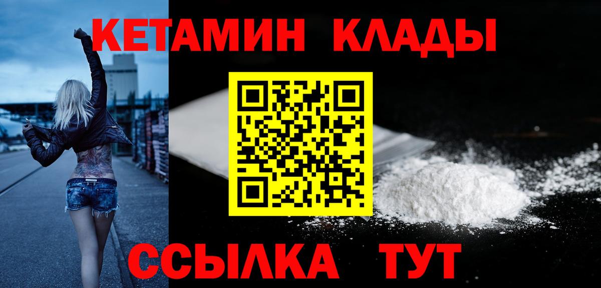 Донской  Кетамин ketamine  Вход с VPN  КЕТАМИН ketamine 