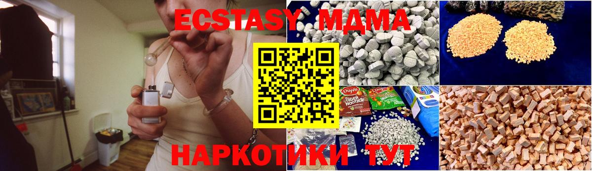 МДМА кристаллы  Вход с VPN  Донской 