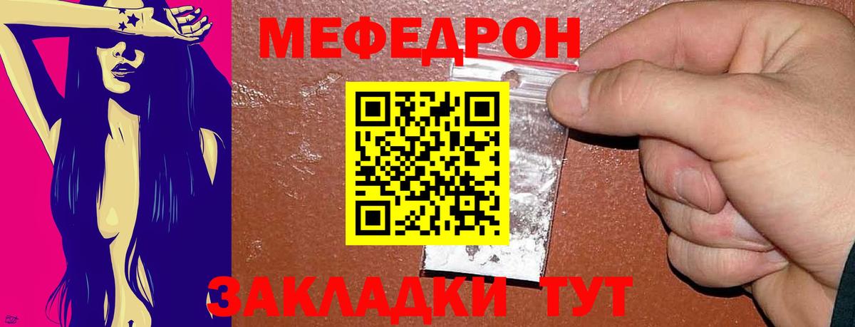 МЯУ-МЯУ  Вход с VPN  Донской  Мефедрон мяу мяу  МЯУ-МЯУ мука  МЕФ 