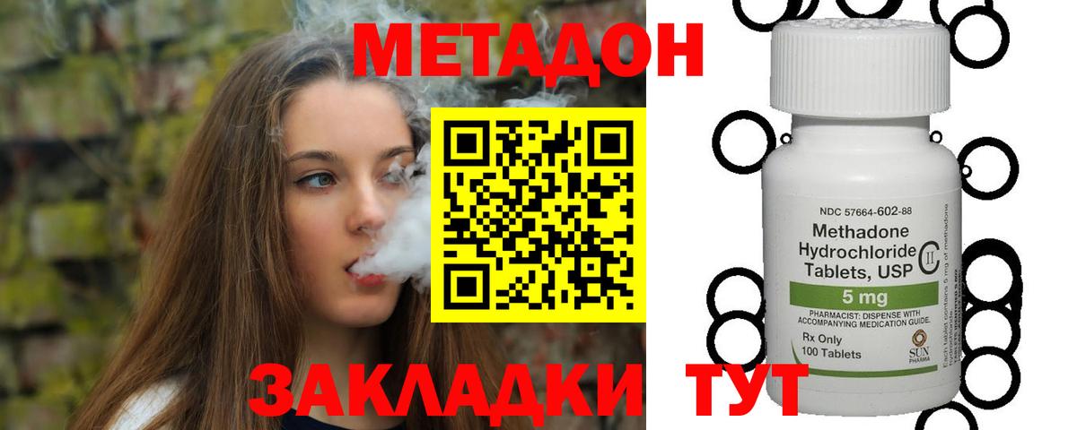 МЕТАДОН кристалл Донской