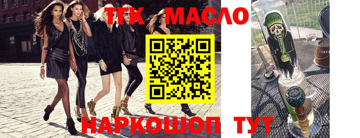 Дистиллят ТГК вейп с тгк Донской
