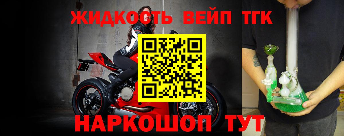 Дистиллят ТГК гашишное масло  Вход с VPN  Донской  ТГК вейп 